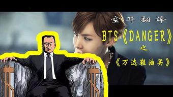 gee音译搞笑,揭秘音译界的欢乐喜剧 第2张 gee音译搞笑,揭秘音译界的欢乐喜剧 第2张