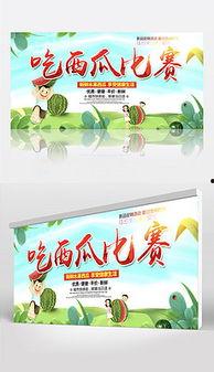 娱乐圈吃瓜素材背景图,揭秘幕后吃瓜大事件  第2张