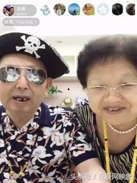 网红爷爷和奶奶,夕阳下的网络风采 第2张 网红爷爷和奶奶,夕阳下的网络风采 第2张