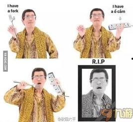 ppap改版歌词搞笑的,笑料横生的歌词大变身 第3张 ppap改版歌词搞笑的,笑料横生的歌词大变身 第3张