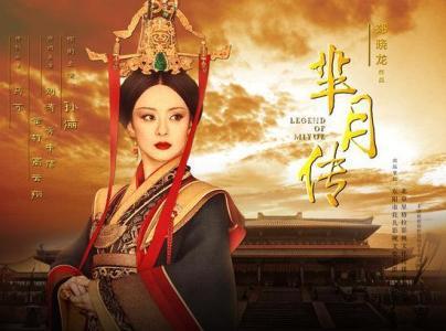 芈月传全部背景,战国风云,传奇女王的权力之路 第2张 芈月传全部背景,战国风云,传奇女王的权力之路 第2张