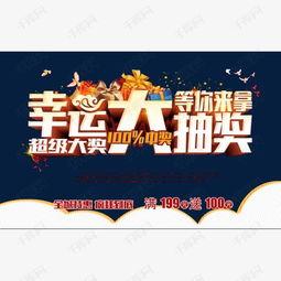 大奖资料 第2张 大奖资料 第2张