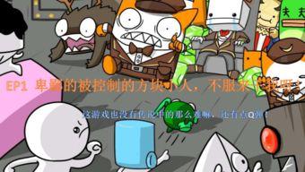 卑鄙的我2 背景音乐,唤醒童心的奇幻冒险之旅 第2张 卑鄙的我2 背景音乐,唤醒童心的奇幻冒险之旅 第2张