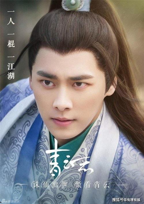 青云志演员图片  第2张