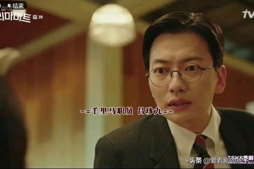 有什么搞笑的韩剧推荐,笑翻天！盘点那些让人捧腹大笑的韩剧佳作  第2张