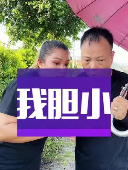 闽南语搞笑,逗乐你的日常小故事