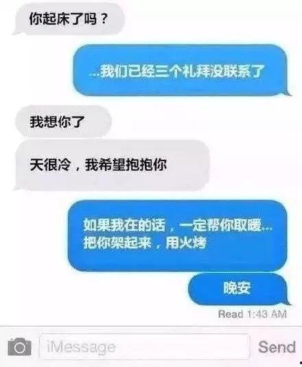 搞笑暧昧信息,心跳加速的秘密情话  第2张