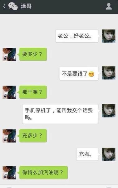 搞笑暧昧信息,心跳加速的秘密情话  第3张